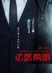 法医秦明吃瓜,吃瓜群众背后的真相揭秘