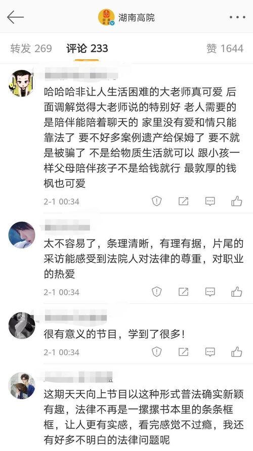 湖南卫视吃瓜的人,揭秘“吃瓜”背后的娱乐人生